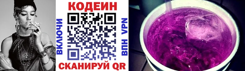Кодеин напиток Lean (лин)  Верхний Тагил 