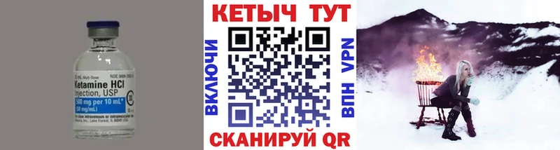 КЕТАМИН ketamine Верхний Тагил